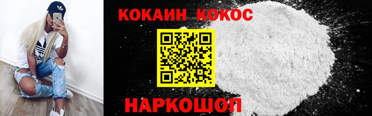 Вязьма  COCAIN VHQ  COCAIN FishScale  Вход с VPN 
