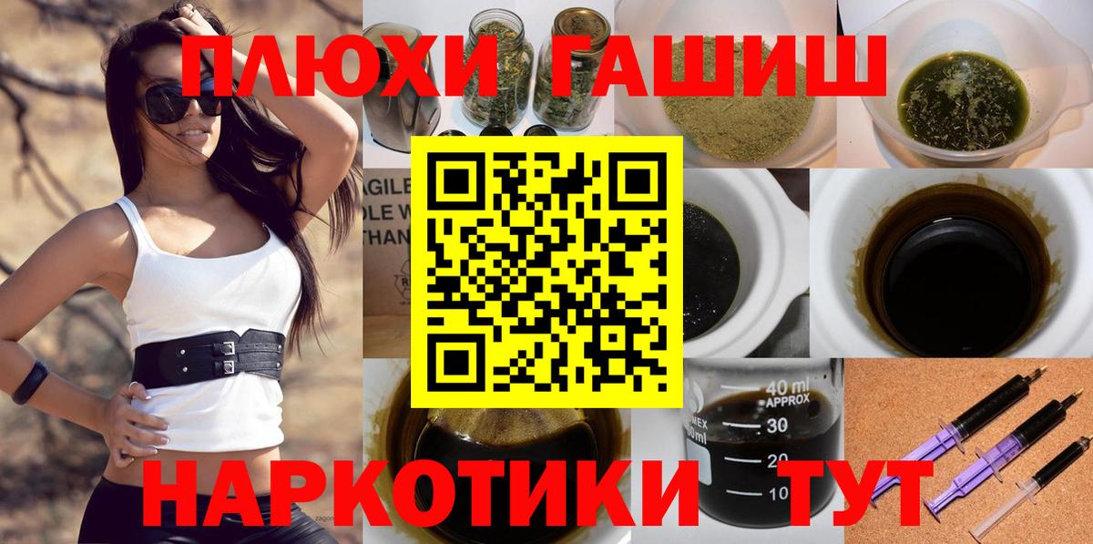 Гашиш гашик  ГАШИШ  Вход с VPN  Вязьма  ГАШ гашик 