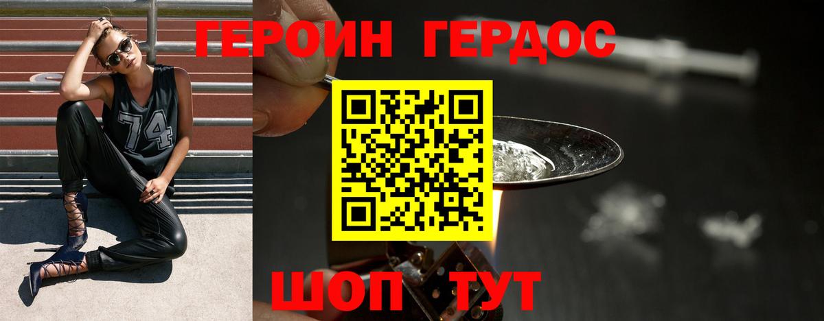 ГЕРОИН гречка Вязьма