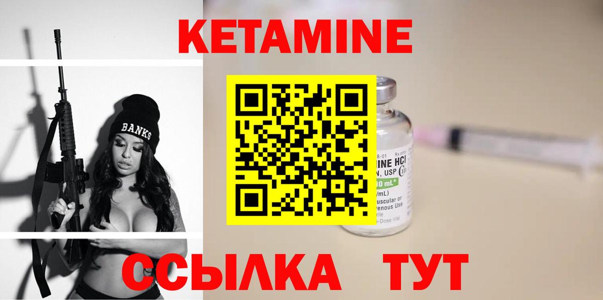 КЕТАМИН VHQ  Вход с VPN  Вязьма 