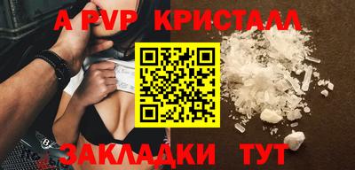 Альфа ПВП Апрелевка
