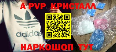 Альфа ПВП Апрелевка