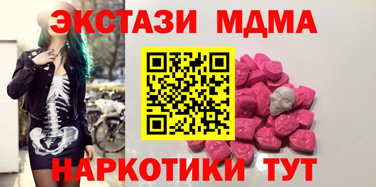 MDMA молли Вязьма