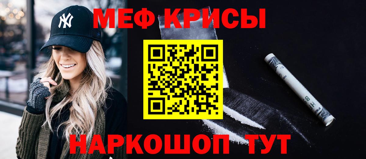 Мефедрон  Вязьма