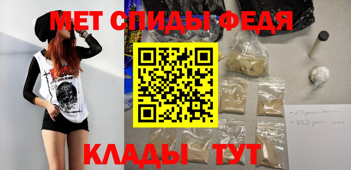 МЕТАМФЕТАМИН кристалл Вязьма