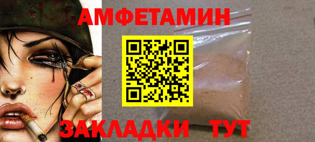 Первитин витя  Вход с VPN  Вязьма 