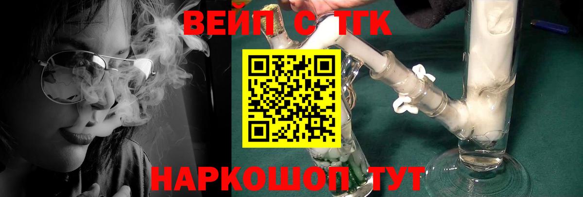 ТГК гашишное масло Вязьма